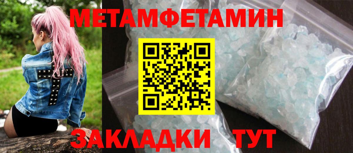 Мефедрон Биробиджан