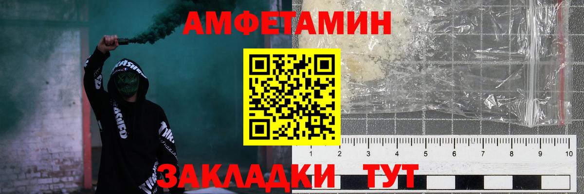 Амфетамин VHQ Биробиджан