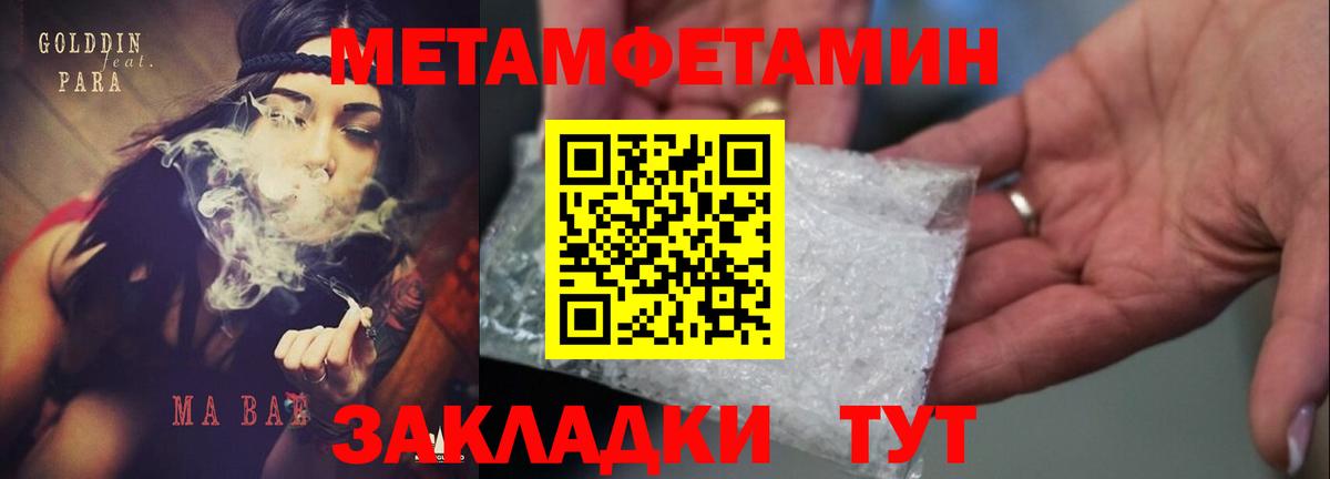 АМФЕТАМИН  Вход с VPN  Биробиджан  АМФ  Amphetamine Premium 
