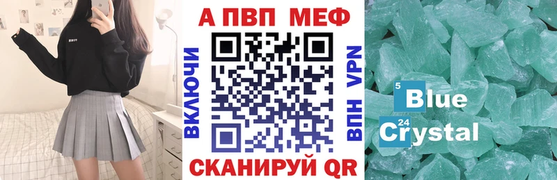 A PVP Crystall  Биробиджан 