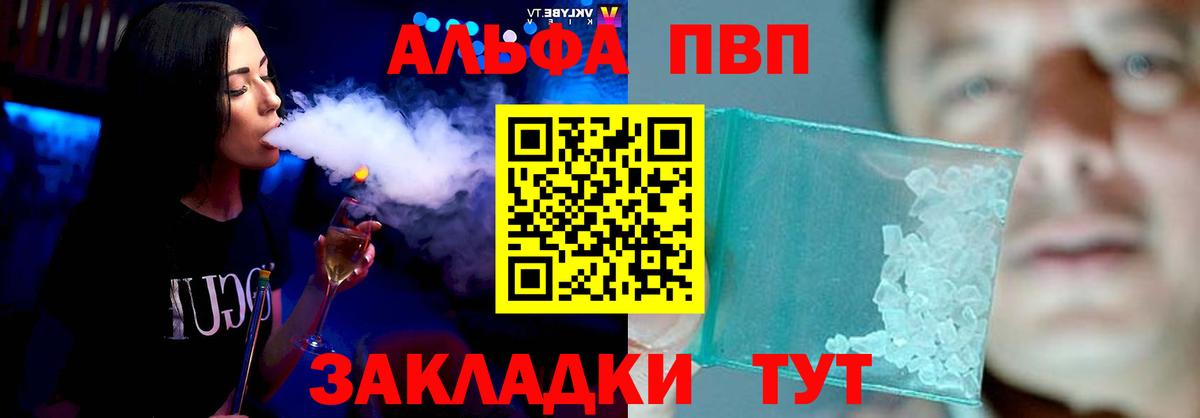 Alfa_PVP  Alfa_PVP крисы CK  Биробиджан  Alpha-PVP кристаллы  закладка  А ПВП Соль  Вход с VPN 