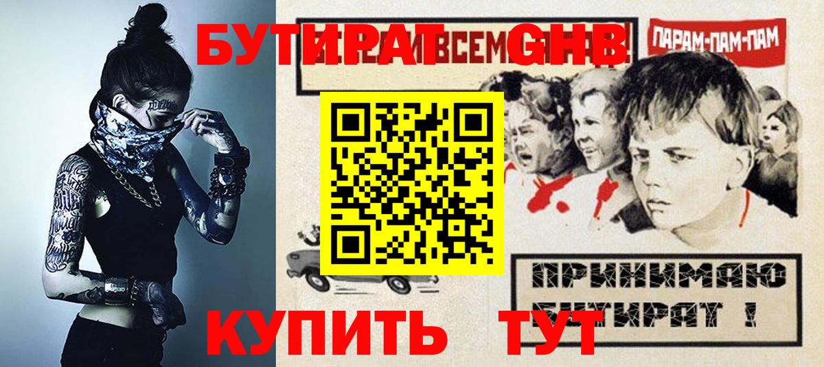 Меф  МАРИХУАНА  НБОМе  ГАШИШ  Кокаин  Вход с VPN  МЕФ   Наркошоп  Биробиджан  Метадон 