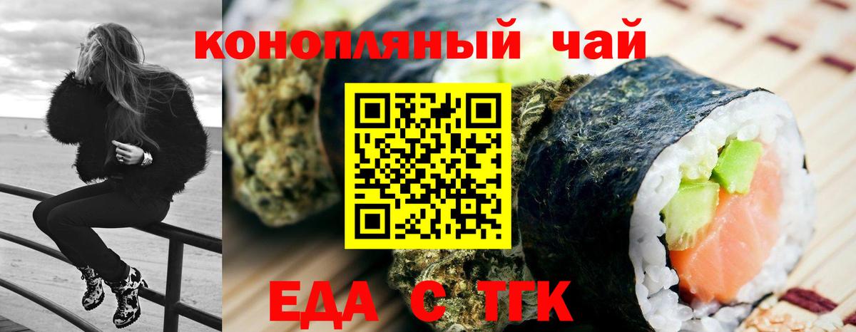 Печенье с ТГК конопля Биробиджан