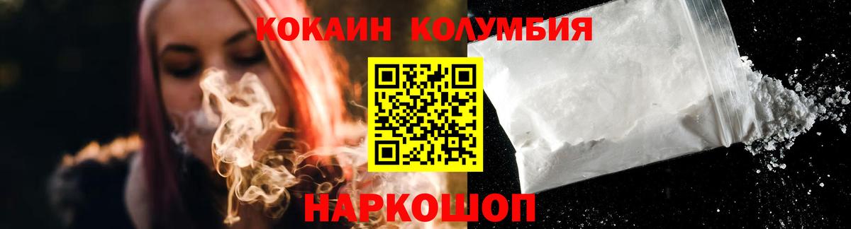 Биробиджан  КОКАИН 97%  КОКАИН  Вход с VPN 