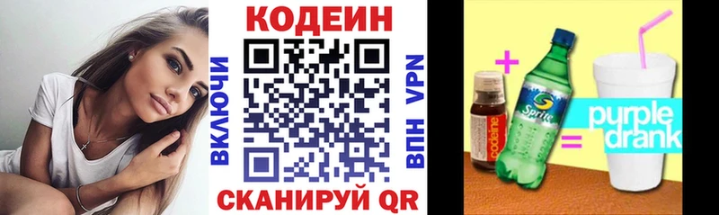 блэк спрут ссылка  цены   Биробиджан  Кодеиновый сироп Lean Purple Drank 