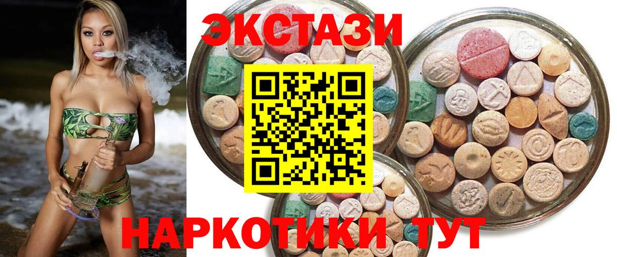 ЭКСТАЗИ mix Биробиджан