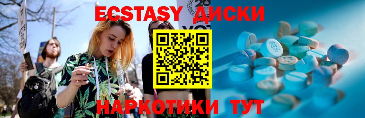 Ecstasy mix  Ecstasy  хочу наркоту  Биробиджан  Вход с VPN  Ecstasy louis Vuitton 