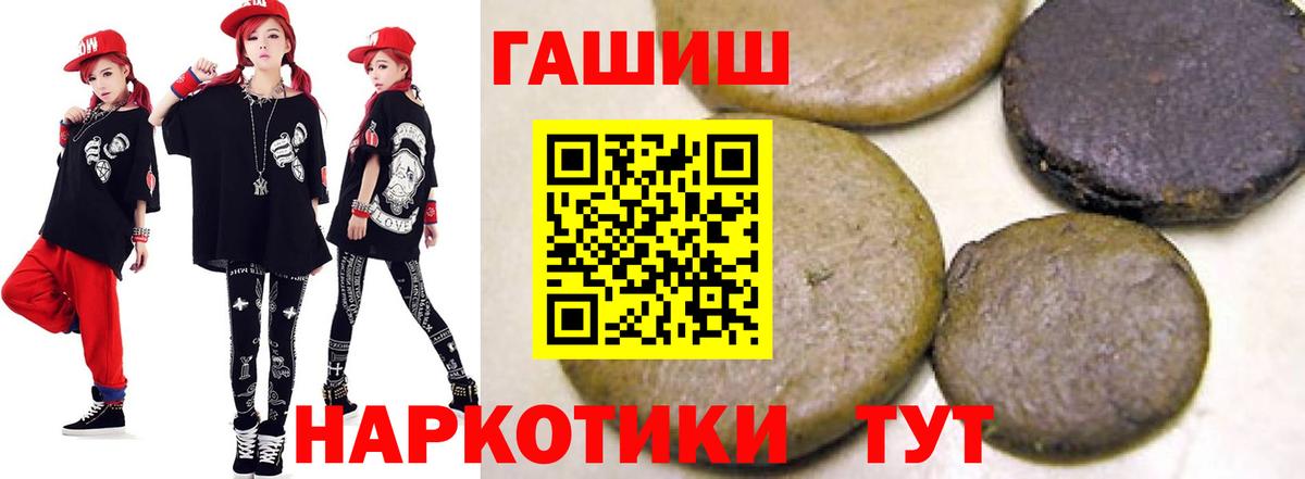 Биробиджан  ГАШИШ убойный  Вход с VPN  ГАШ Cannabis 