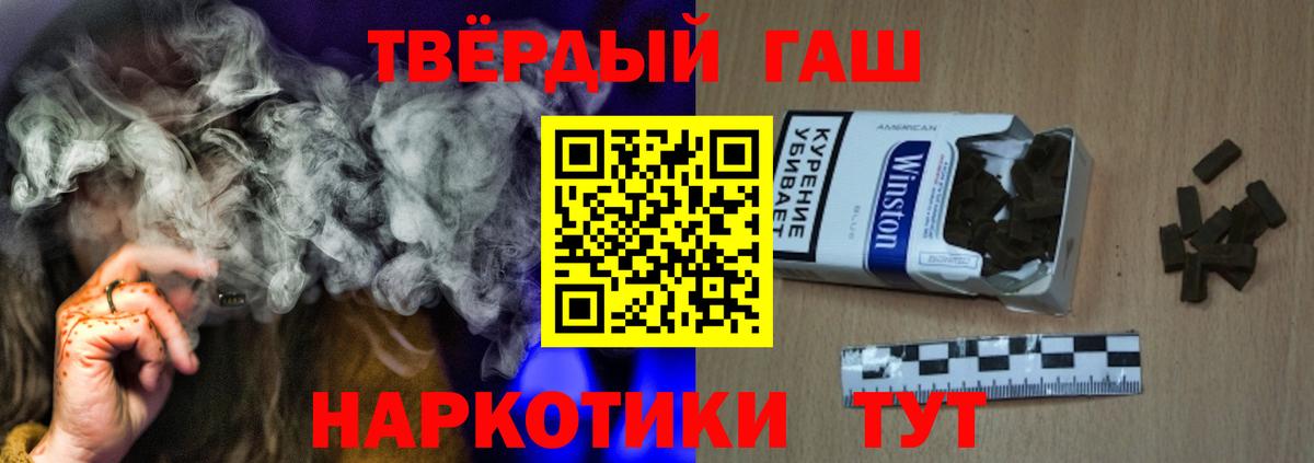 ГАШ гашик Биробиджан