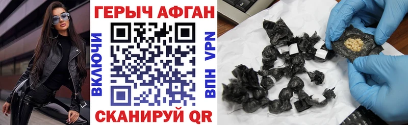 ГЕРОИН герыч Биробиджан