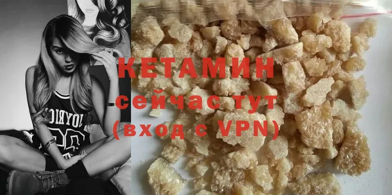 Кетамин ketamine Биробиджан