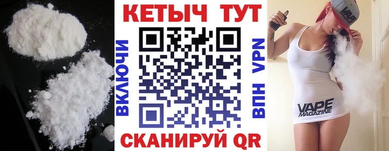 Кетамин VHQ Биробиджан