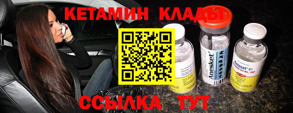 blacksprut   Вход с VPN  сайты даркнета официальный сайт  Биробиджан  Кетамин ketamine  Кетамин VHQ 