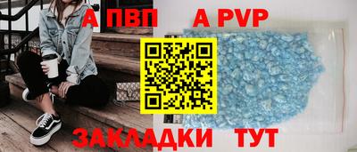 apvp Камышлов