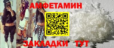 амфетамин Канаш