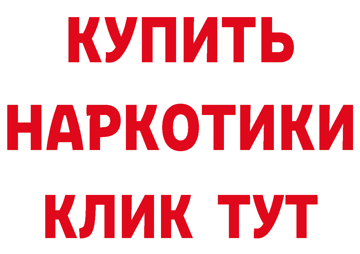 ГЕРОИН VHQ зеркало нарко площадка hydra Биробиджан