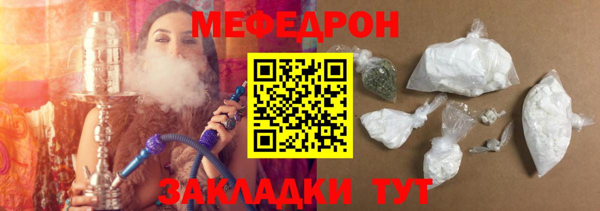 МЕФ  Биробиджан