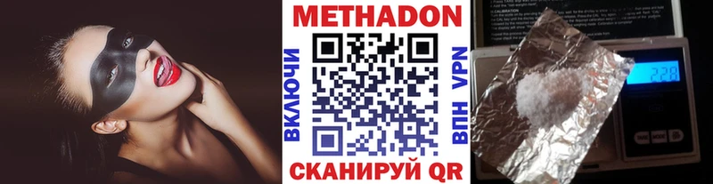 Метадон кристалл  Биробиджан 