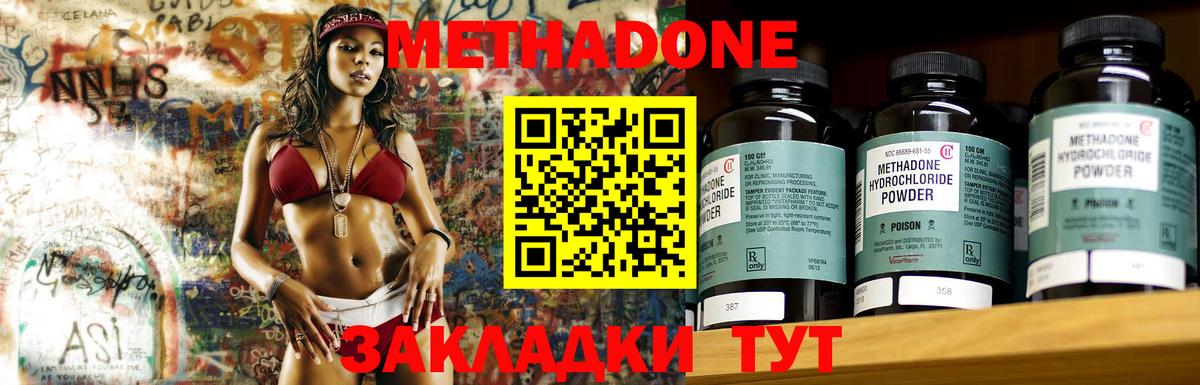 Биробиджан  МЕТАДОН methadone  KRAKEN сайт  Вход с VPN  Метадон кристалл 