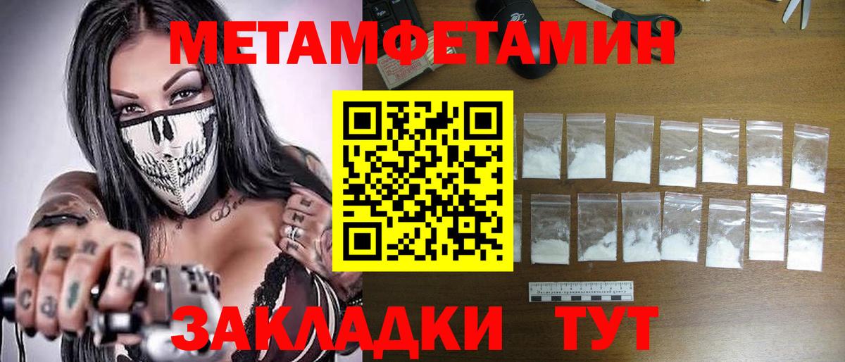 МЕТАМФЕТАМИН витя Биробиджан