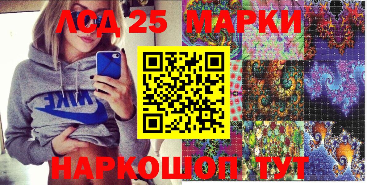 Марки 25I-NBOMe 1500мкг  Наркотические марки  Биробиджан  Вход с VPN 