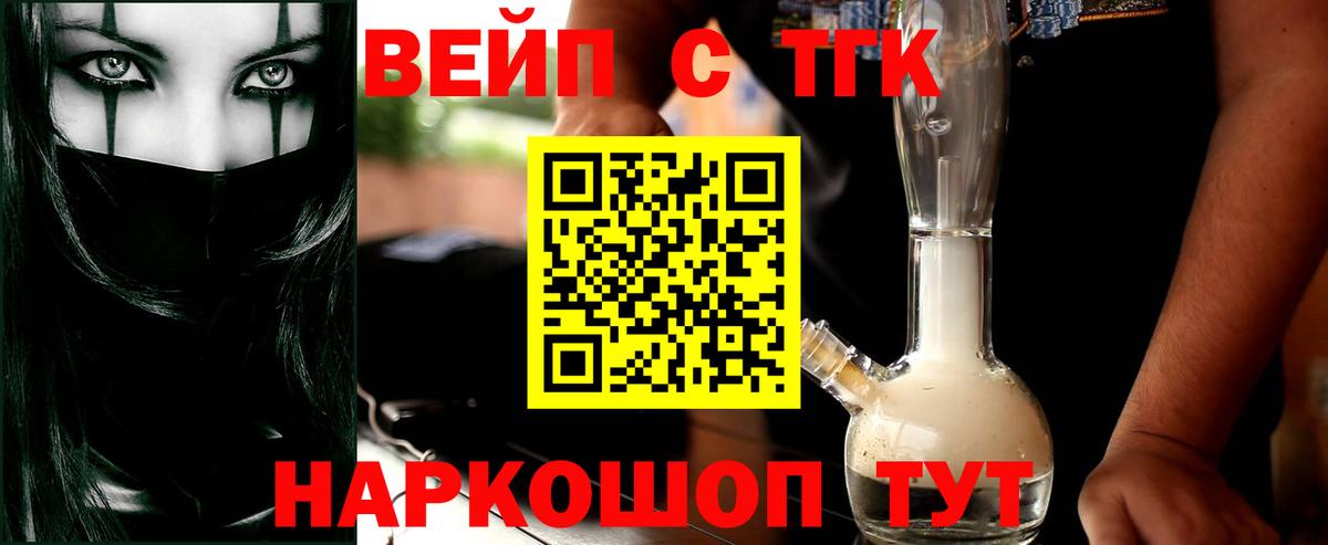 Биробиджан  Дистиллят ТГК жижа  Вход с VPN 